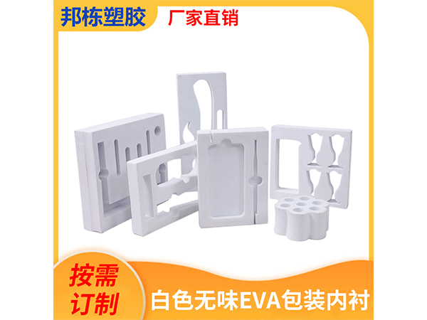 EVA内衬