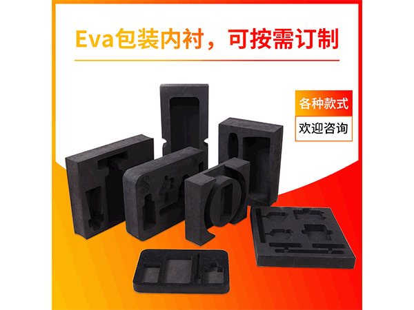 EVA内衬